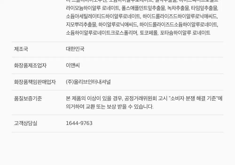 [모공탄력케어] 성분에디터 그린토마토 NMN 포어 필링 패드 60매 상세페이지 65